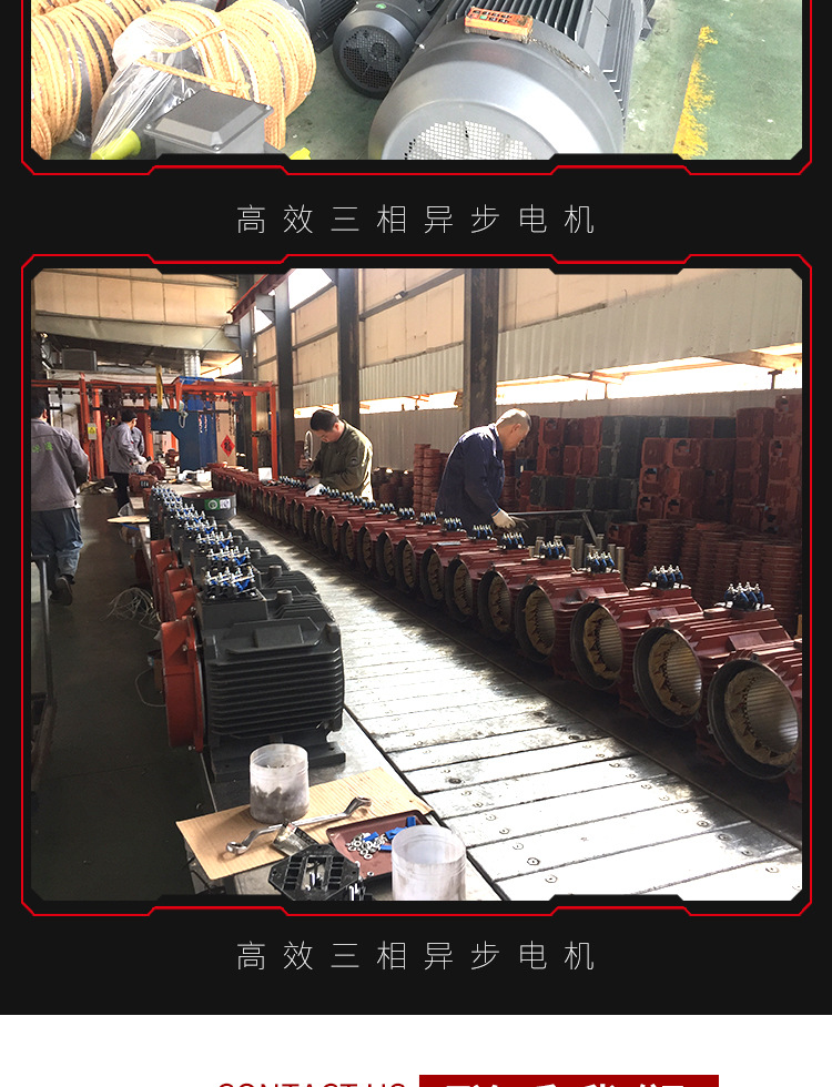 電機詳情頁面_11