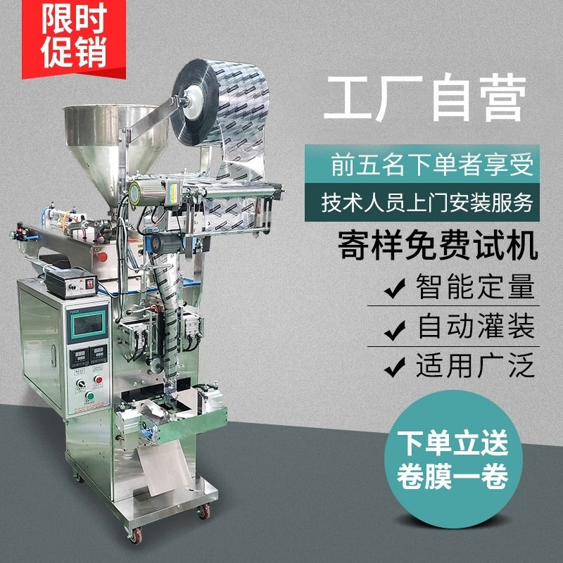 全自動液體膏體蜂蜜耗油番茄醬包裝機(jī)袋裝牛奶妝品豆瓣醬料灌裝機(jī)
