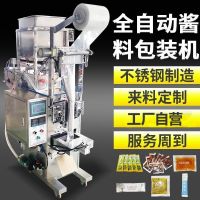 全自動袋裝洗衣液調(diào)料水醬料定量包裝機(jī)立式液體食用油罐裝封口機(jī)