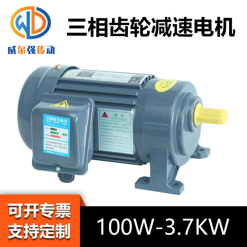 定制三相減速電機(jī)380v0.1kw-7.5kw法蘭齒輪三相異步減速電動(dòng)機(jī)