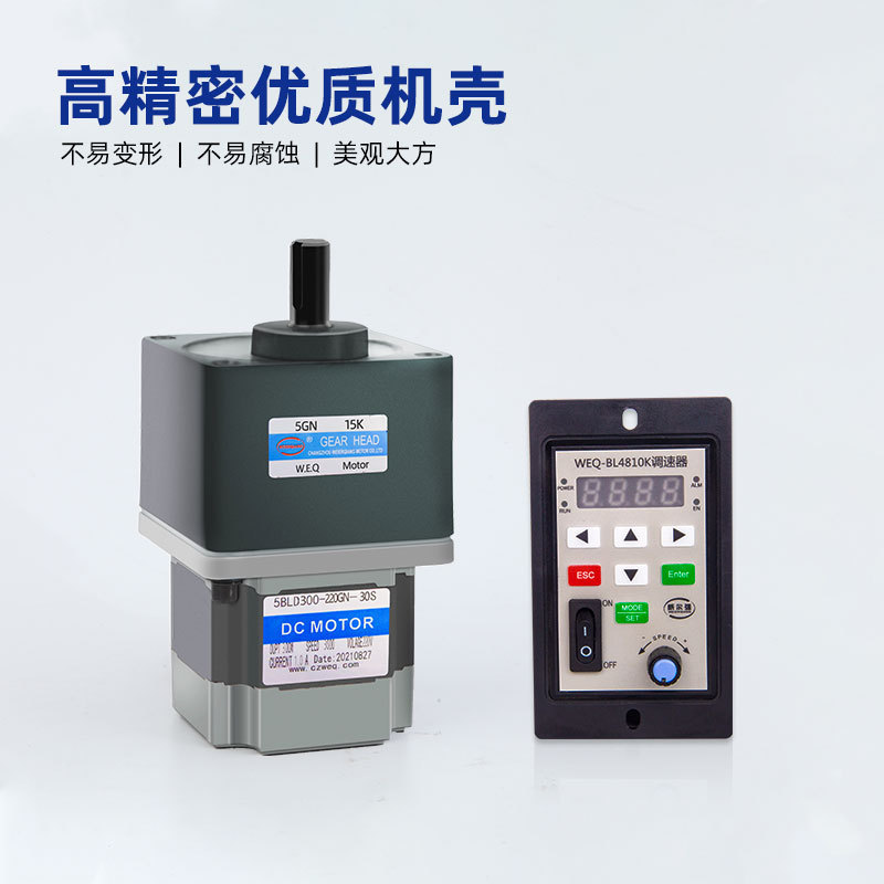 威爾強(qiáng)直流無刷減速電機(jī)10W-500W正反轉(zhuǎn)帶控制器微型低壓整機(jī)馬達(dá)