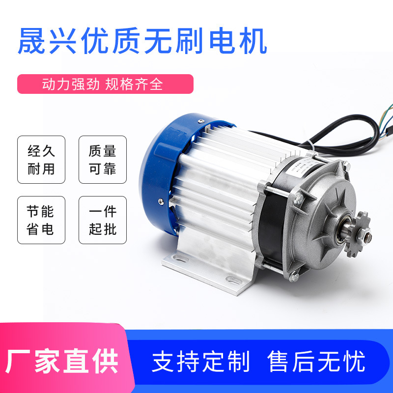 廠家直購24V/48V/60V 800W三輪車改裝電機(jī)中置無刷減速電機(jī)