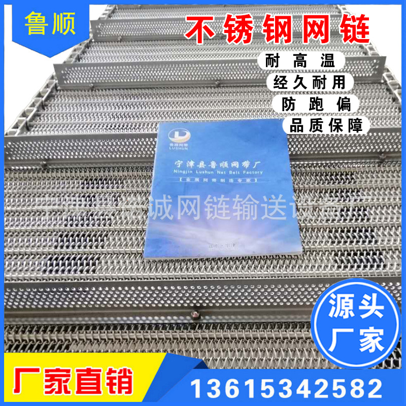 不銹鋼輸送帶重型傳動(dòng)鏈清洗機(jī)鏈條式板式傳送帶重型金屬?zèng)_孔鏈板