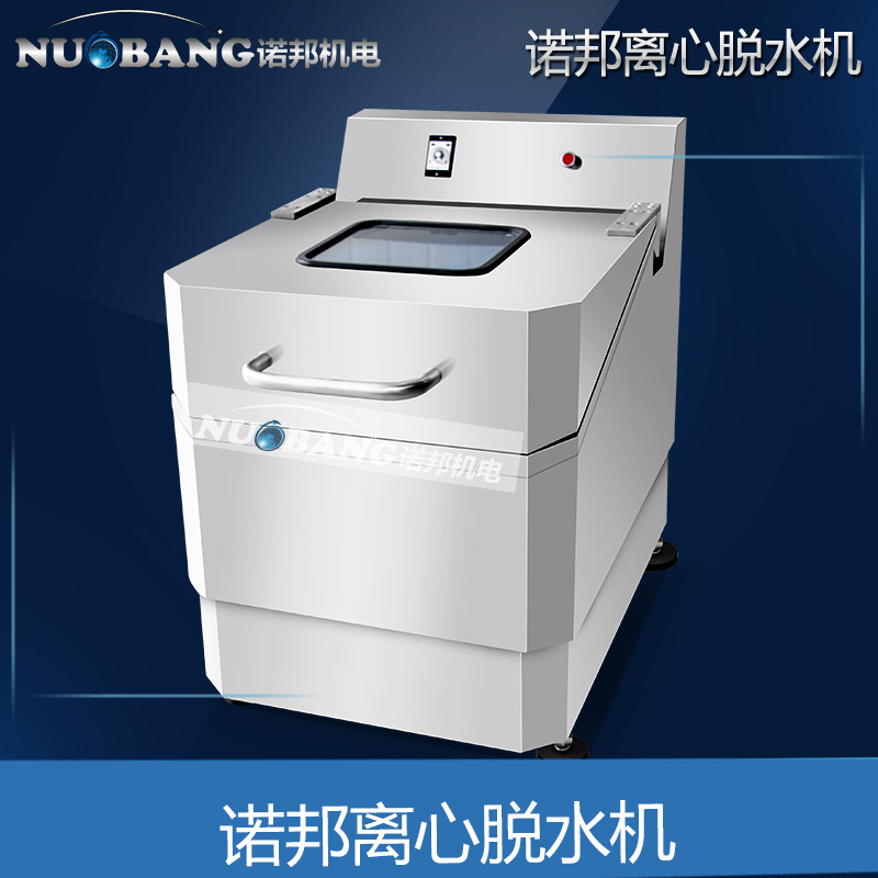 商用全自動(dòng)變頻式蔬菜脫水機(jī) 果蔬加工設(shè)備小型脫水機(jī)