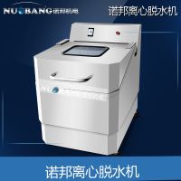 商用全自動(dòng)變頻式蔬菜脫水機(jī) 果蔬加工設(shè)備小型脫水機(jī)