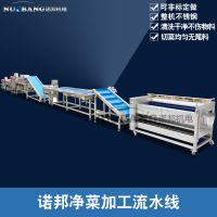 凈菜加工設(shè)備 中央廚房流水線 學(xué)校食堂全自動(dòng)果蔬清洗機(jī)源頭廠家