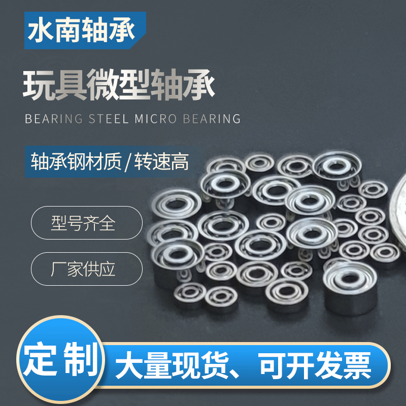 高速旋轉(zhuǎn)靜音微型滑板軸承 1*3*1鐘表玩具專用軸承深溝球軸承