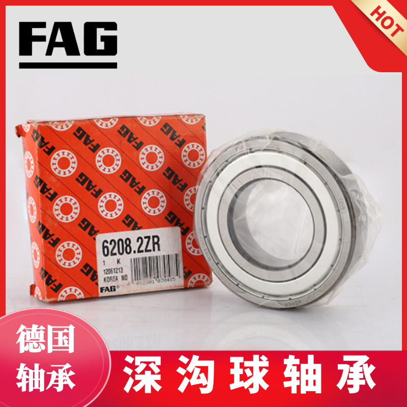 德國FAG軸承6207 6208 6209 6210ZR RS高速電機(jī)深溝球軸承 低噪音