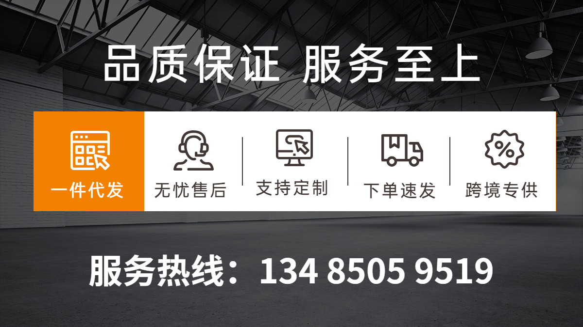 1688工廠品牌實(shí)力說明海報(bào)banner