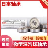 NSK軸承681 682 683 684 685 686 687 688 689高速微型深溝球軸承