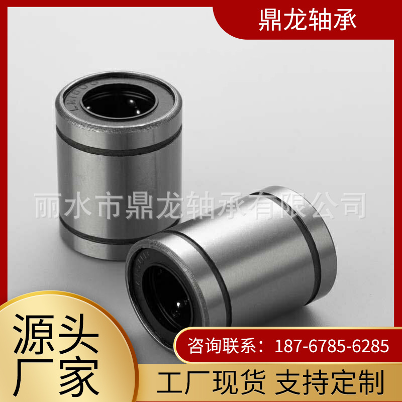 導(dǎo)向型直線運動軸承 LM40UU滾珠滑動直線軸承 不生銹直線軸承