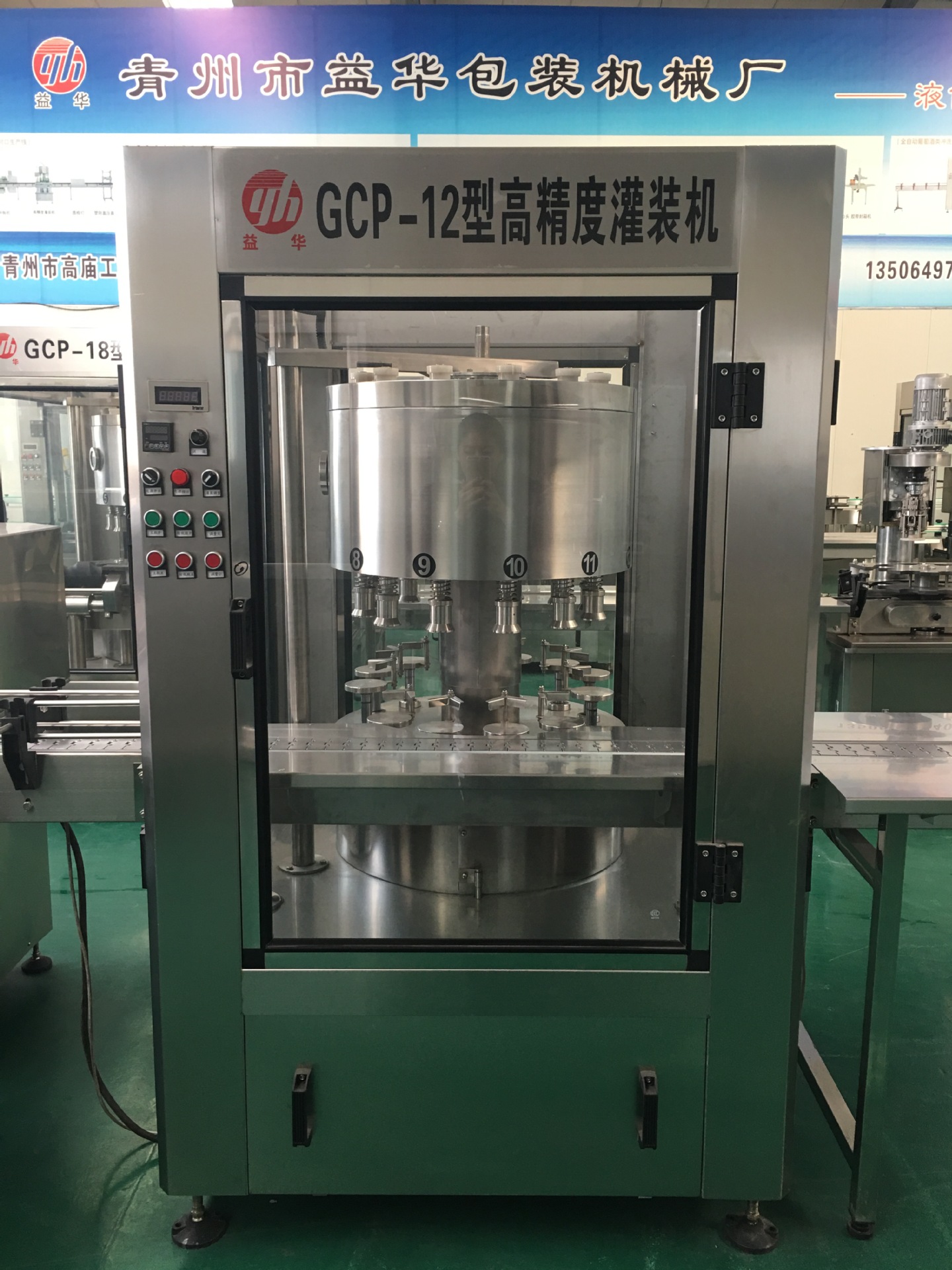 12頭封閉式半自動(dòng)高精度