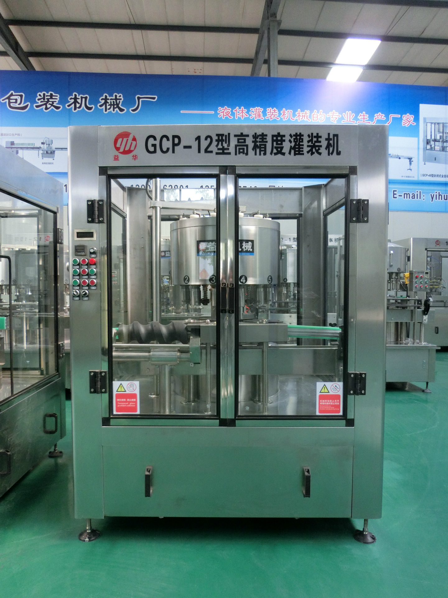 封閉式12頭全自動高精度灌裝機(jī)