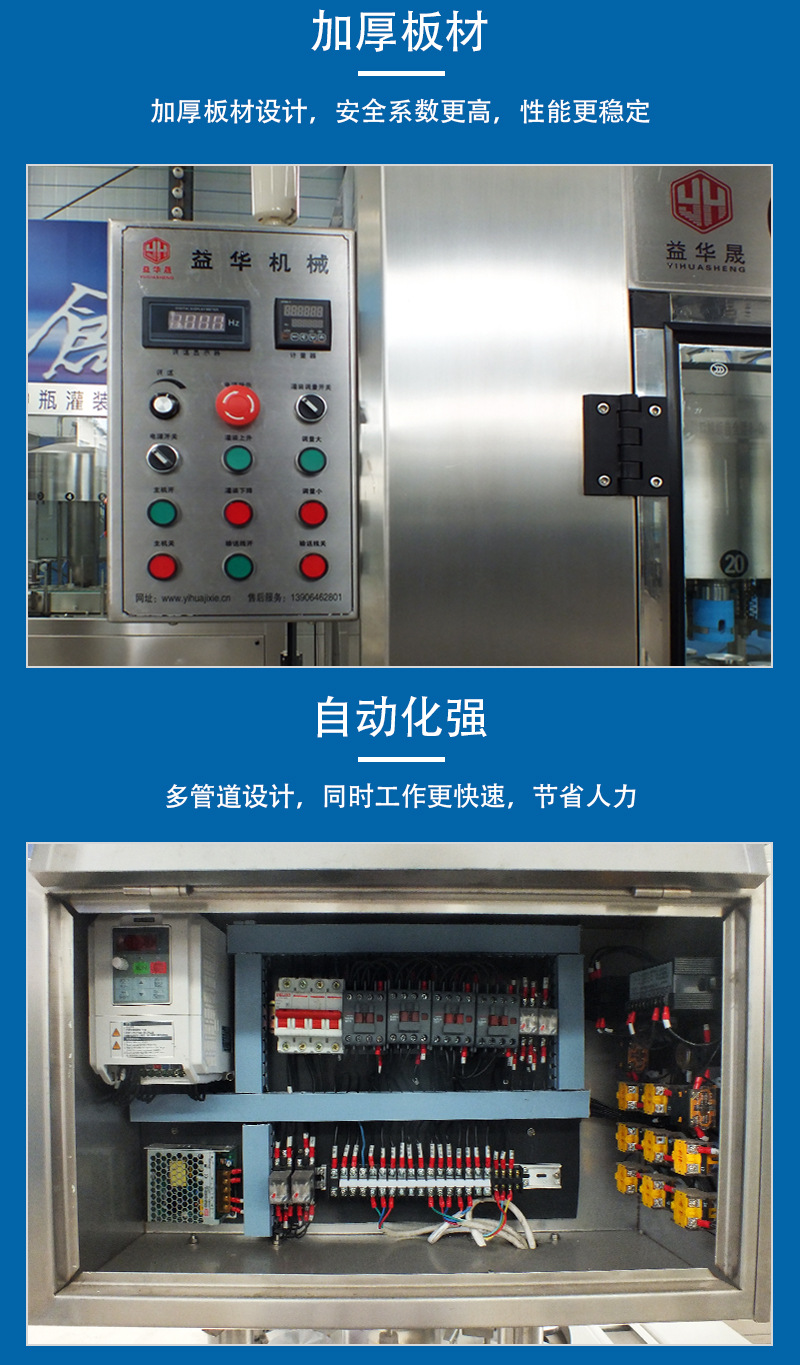 灌裝機(jī)_06.jpg