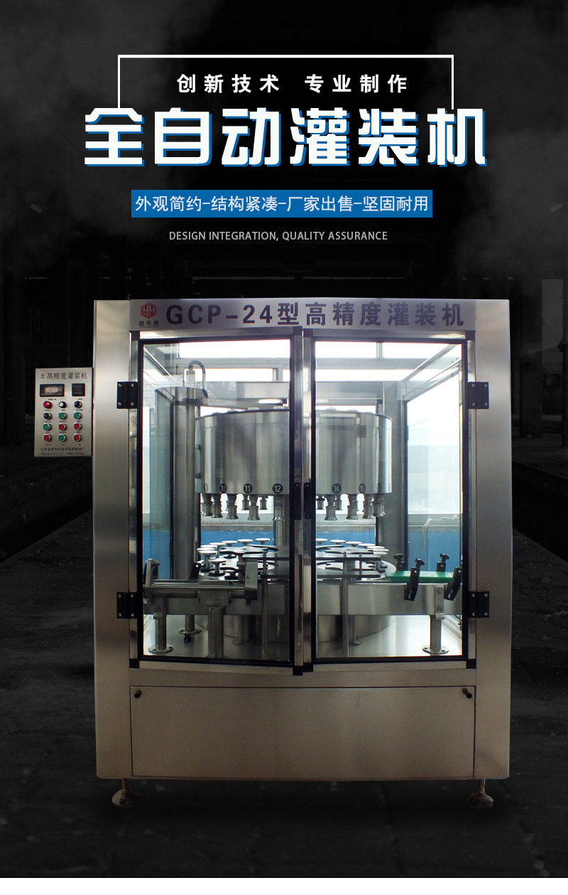 灌裝機(jī)_01.jpg
