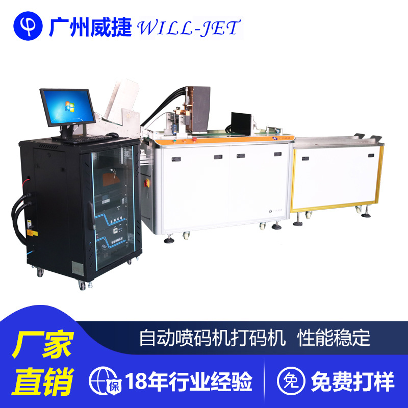 噴碼機(jī)臺(tái)式全自動(dòng)一體式二維碼噴碼可按需廠家直銷