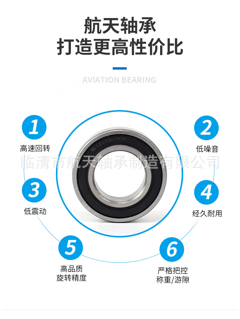 航天軸承_05
