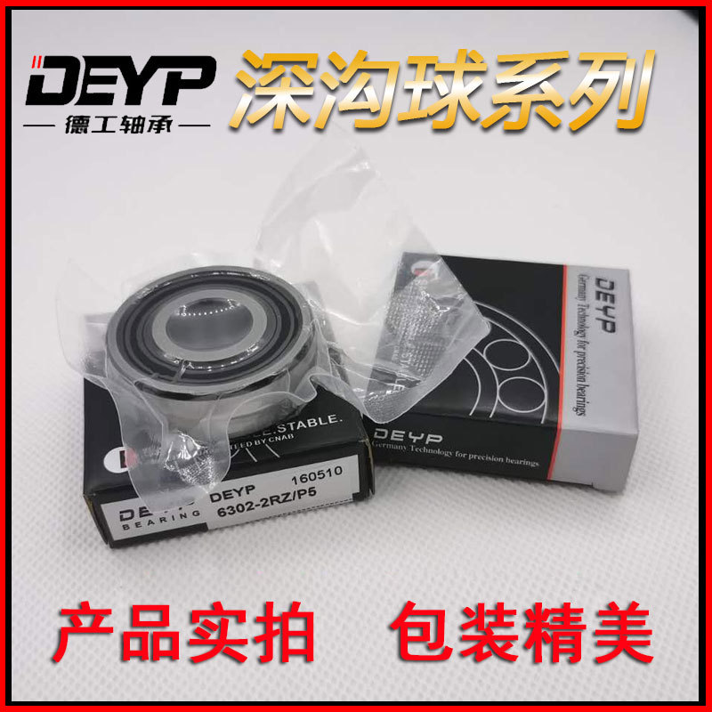 廠家銷售深溝球軸承6204 6205 6206 6207 6208 6209RSZZ滾珠 軸承