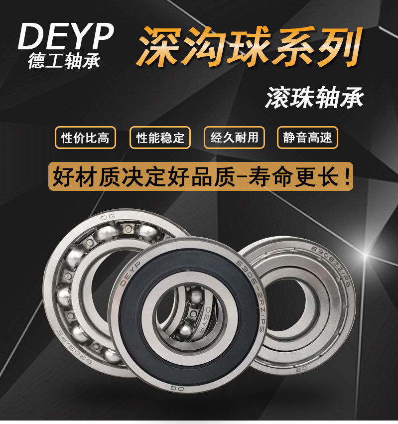 深溝球詳情1tao_01