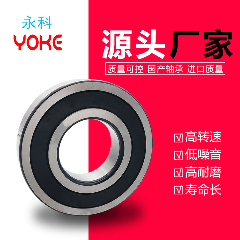 深溝球軸承 6210 6211 6212 6213 6214 -2RS ZZ 廠家直供 軸承