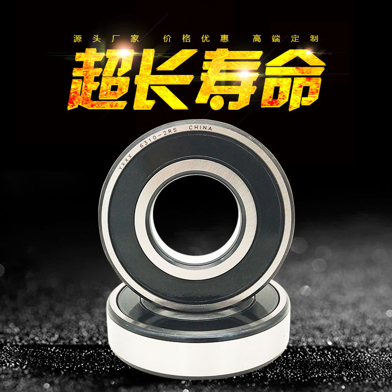 深溝球軸承 6010 6011 6012 6013 6014 -2RS ZZ 內(nèi)燃機(jī) 農(nóng)機(jī) 軸承