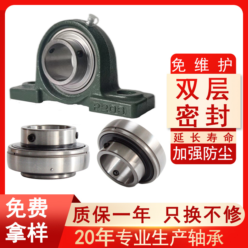 礦山立式外球面軸承帶座 UC205不銹鋼非標傳送動承壓外球面軸承座