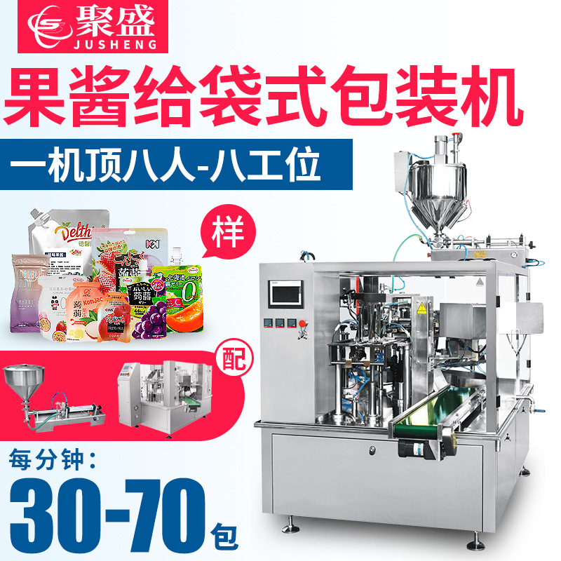 給袋式異型斜嘴袋液體灌裝機酵母素預(yù)制袋包裝機果醬給袋式包裝機