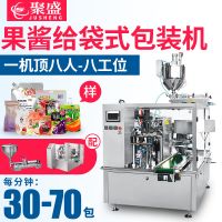 給袋式異型斜嘴袋液體灌裝機(jī)酵母素預(yù)制袋包裝機(jī)果醬給袋式包裝機(jī)