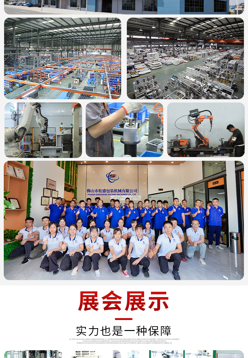 糖果圓盤(pán)包裝機(jī)_08