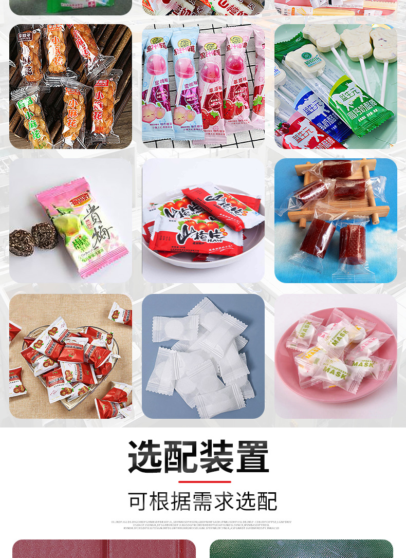 糖果圓盤(pán)包裝機(jī)_03