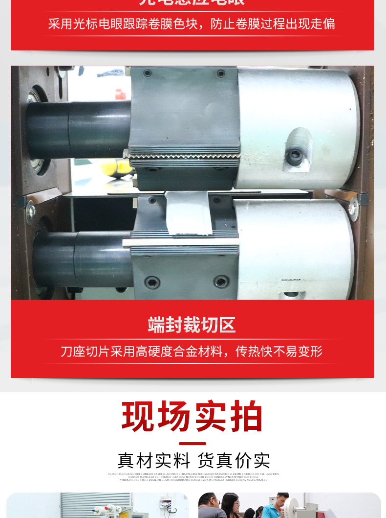 糖果圓盤(pán)包裝機(jī)_06