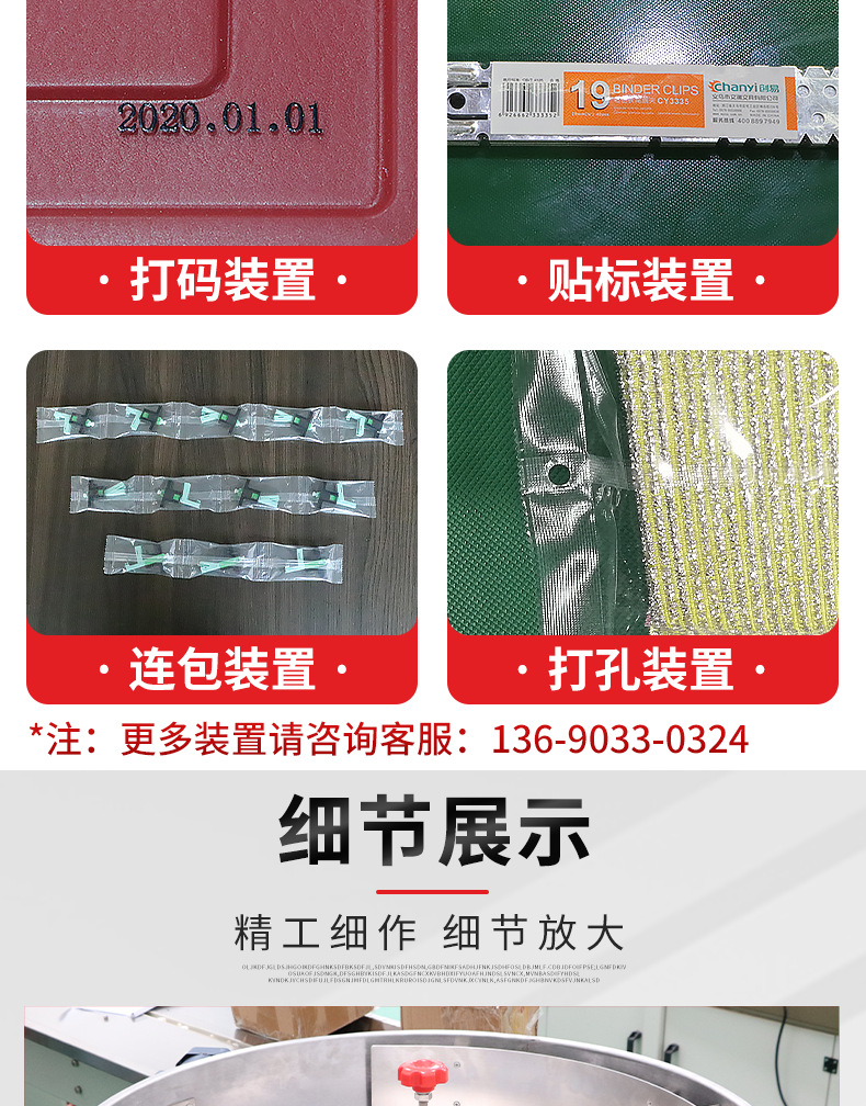 糖果圓盤(pán)包裝機(jī)_04