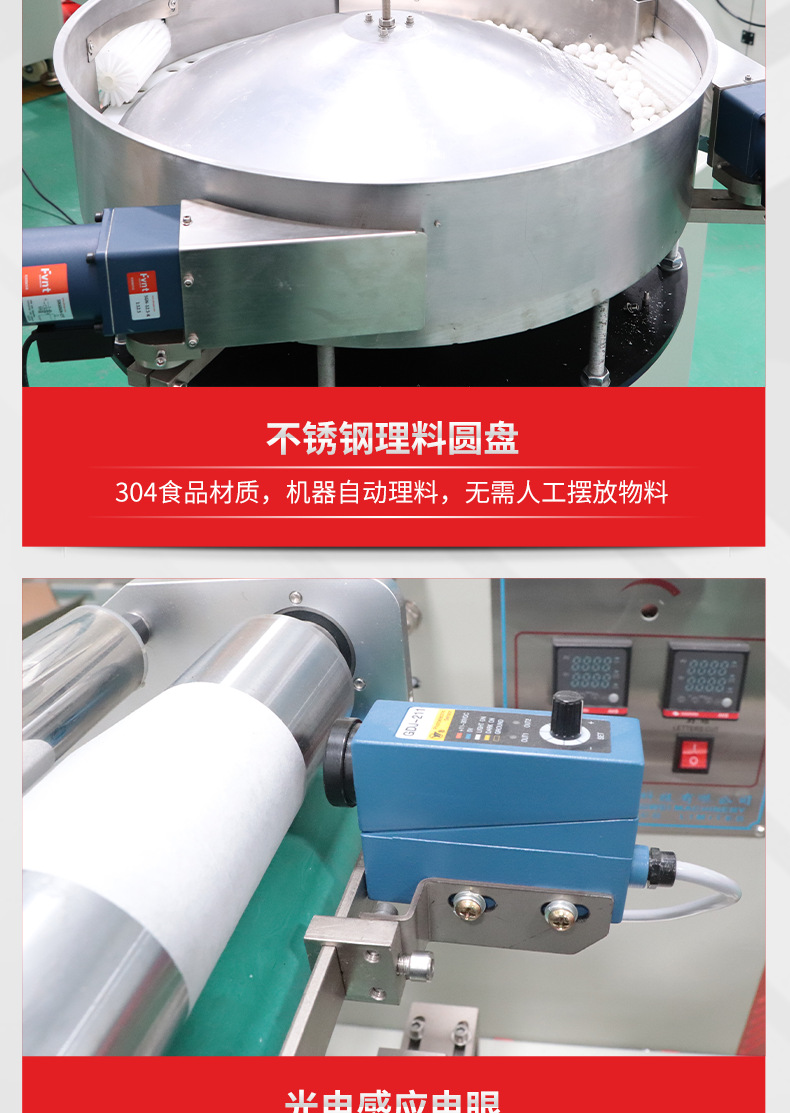 糖果圓盤(pán)包裝機(jī)_05