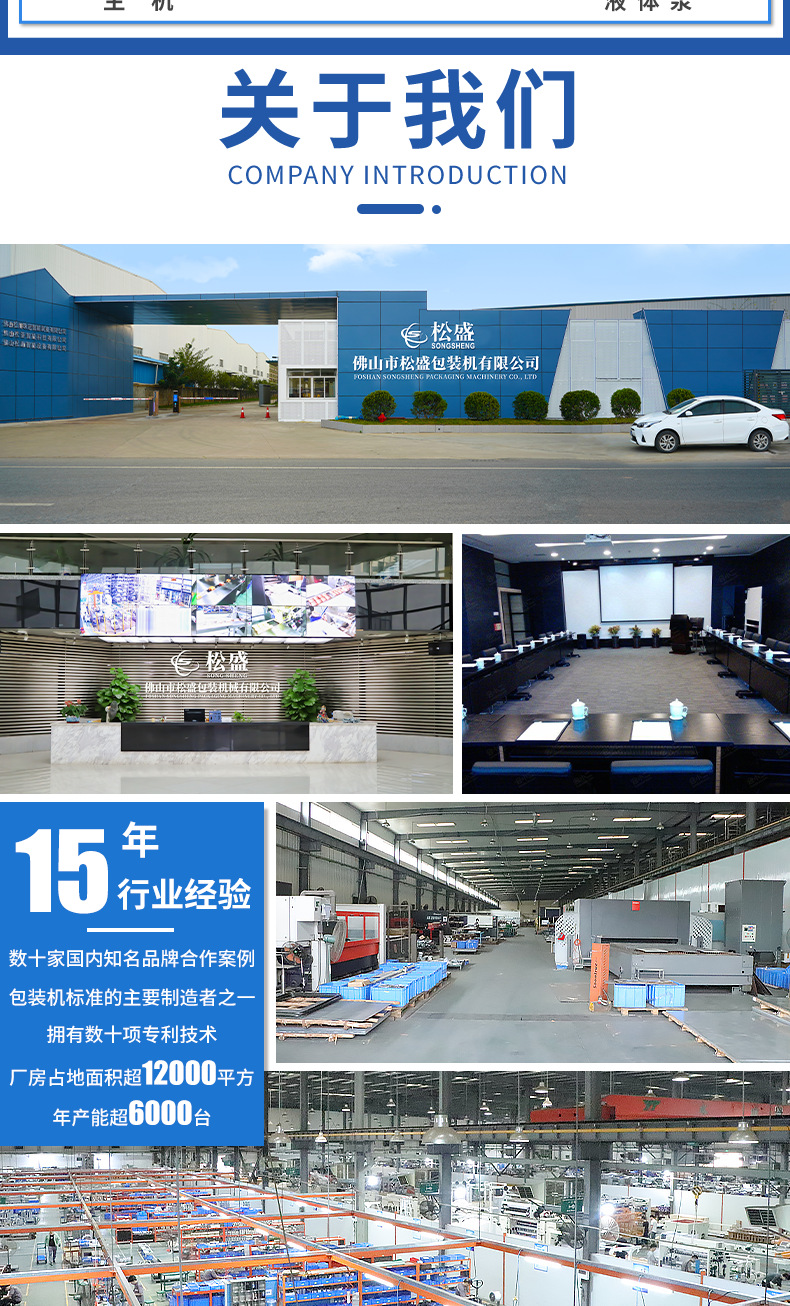 給袋式包裝機_2021_12_24--（確定版）_09