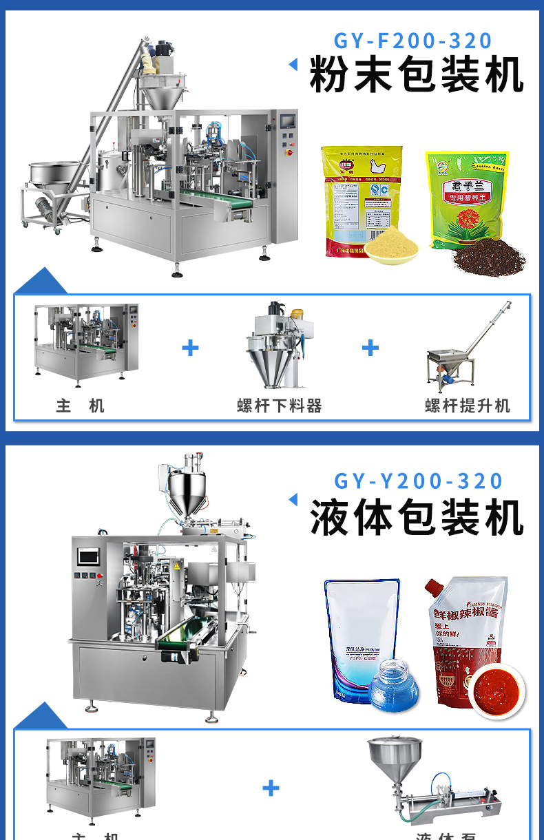 給袋式包裝機_2021_12_24--（確定版）_08