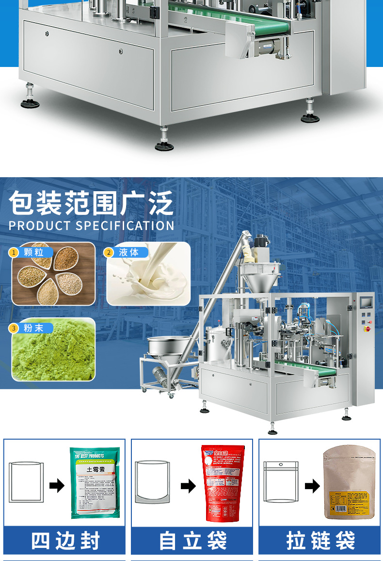 給袋式包裝機_2021_12_24--（確定版）_02