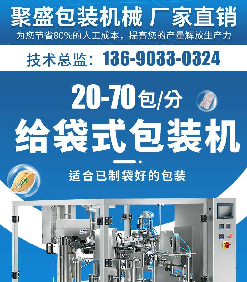 給袋式包裝機_2021_12_24--（確定版）_01