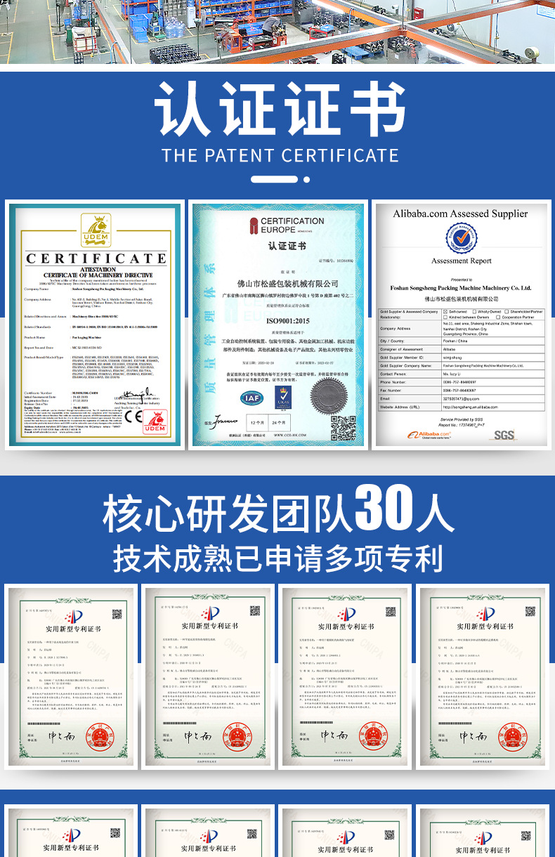 給袋式包裝機_2021_12_24--（確定版）_10