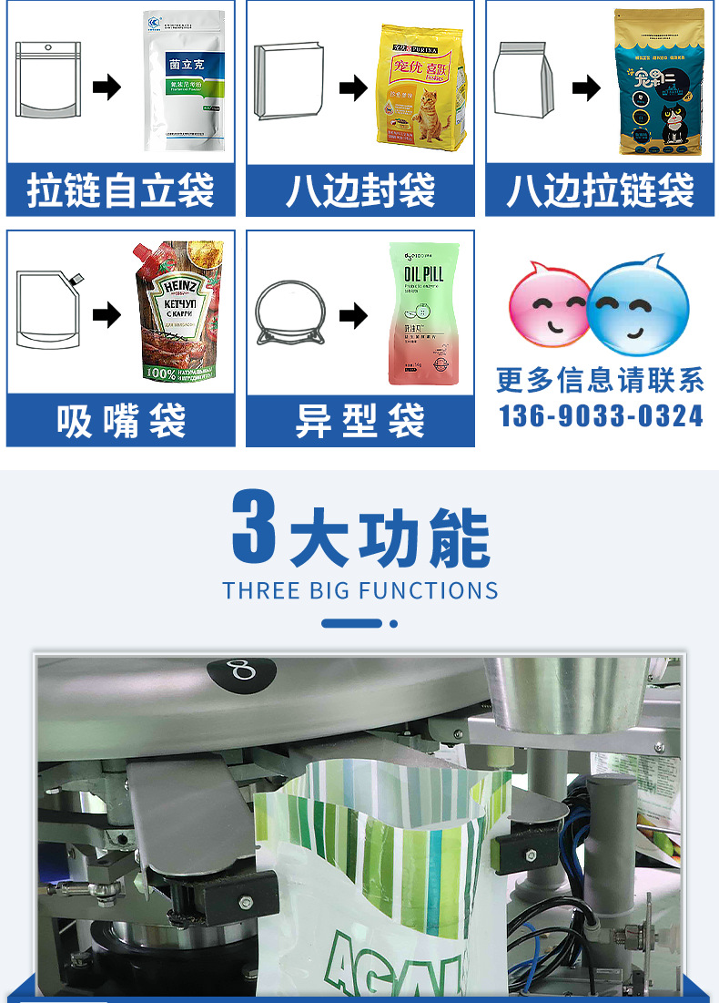 給袋式包裝機_2021_12_24--（確定版）_03