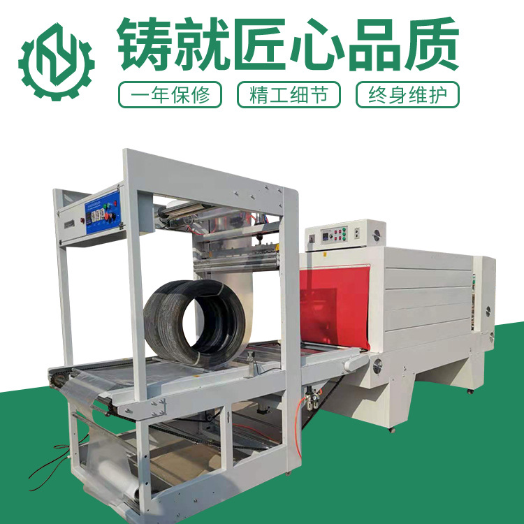 輪胎包裝機 袖口式熱收縮包裝機 全自動托輥輪胎套膜包模機