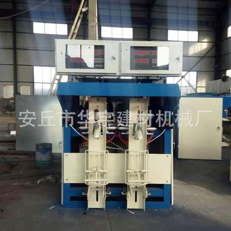 葉輪雙嘴包裝機1