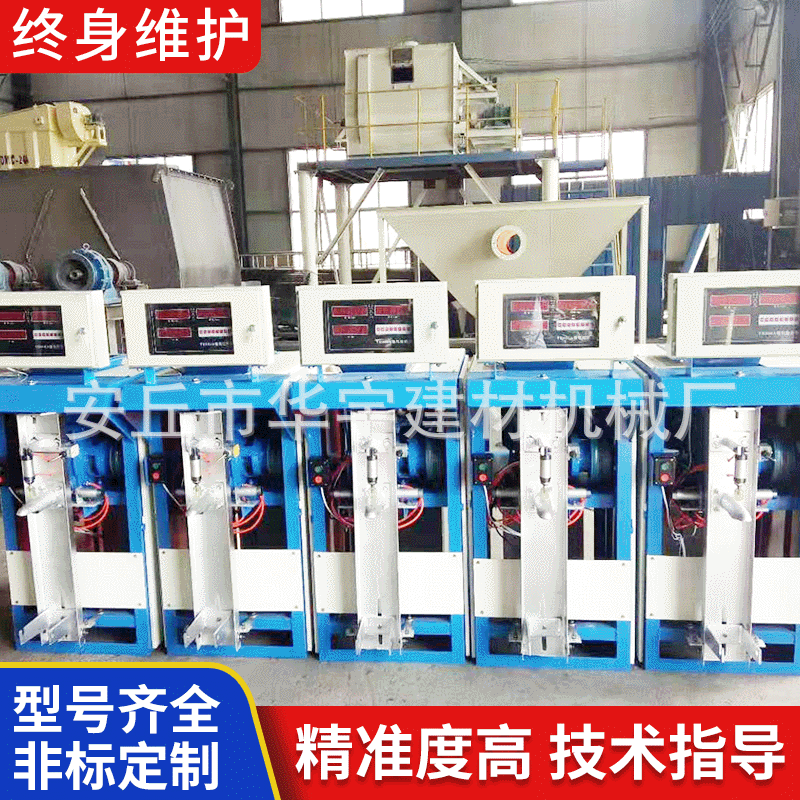 粉末砂漿包裝機 水泥包裝機涂料粉末閥口灌裝機 自動稱量包裝設(shè)備