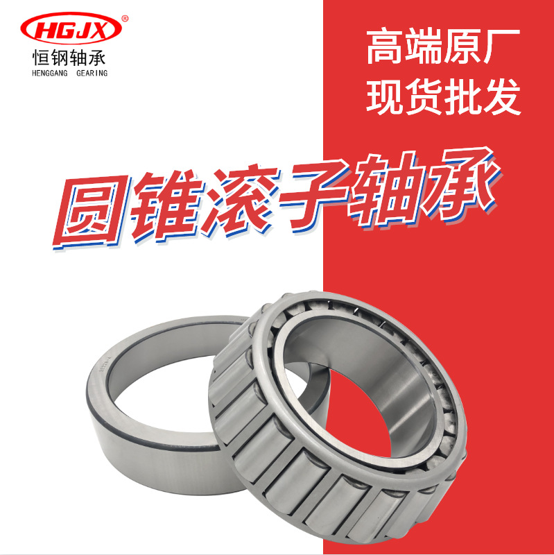 單列圓錐滾子軸承 30312 30313 30314 30315 30316汽車變速箱使用