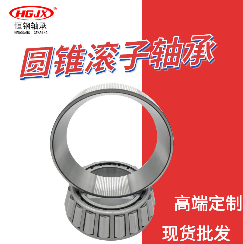 30307 30308 30309 30310 30311單列圓錐滾子軸承 變速箱減速機用