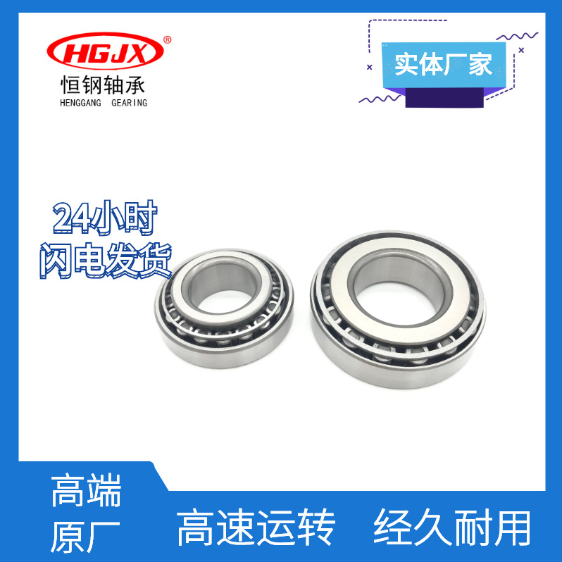 33108 33109 33110 33111 33112單列圓錐滾子軸承 汽車發(fā)動機用