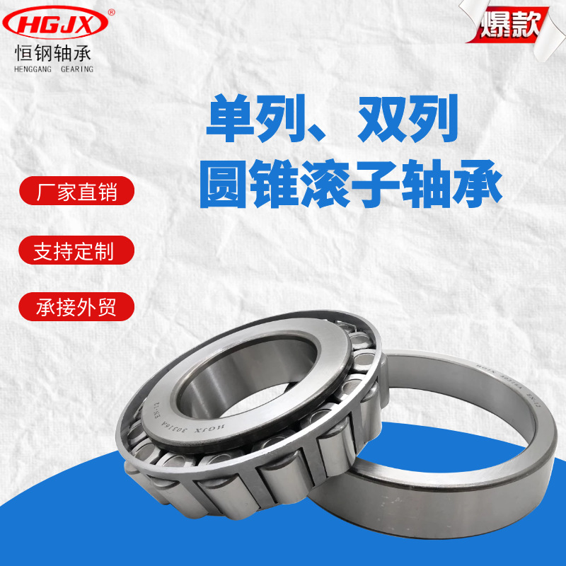 廠家直供 單列圓錐滾子軸承32213 32214 32215減速機配套汽車軸承