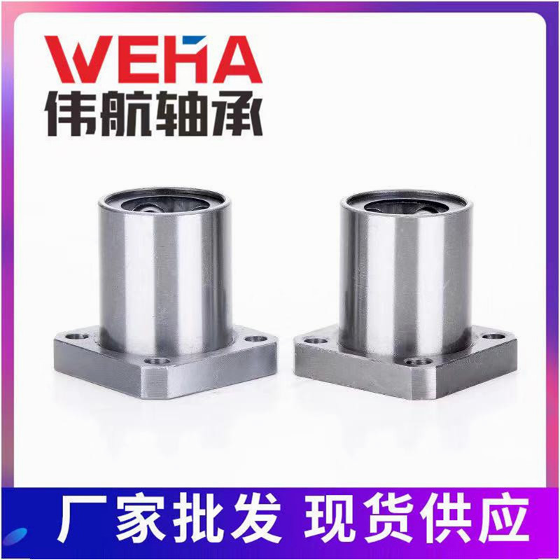 口罩機(jī)軸承 直線軸承 LM20 LMK16 LMKP20L LMF20L LMH12L LMH 10