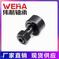 凸輪螺旋滾輪滾針軸承CF3 4 5 6 8 12 16 18 20 24 30 廠家批發(fā)