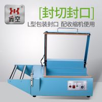 工廠批發(fā)鑫空手動(dòng)收縮膜封切機(jī) 配收縮機(jī)使用 手動(dòng)L型包裝封口機(jī)