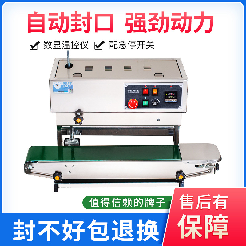 鑫空牌立式FR-880LW自動連續(xù)液體立式封口機熱封機真空袋封口機